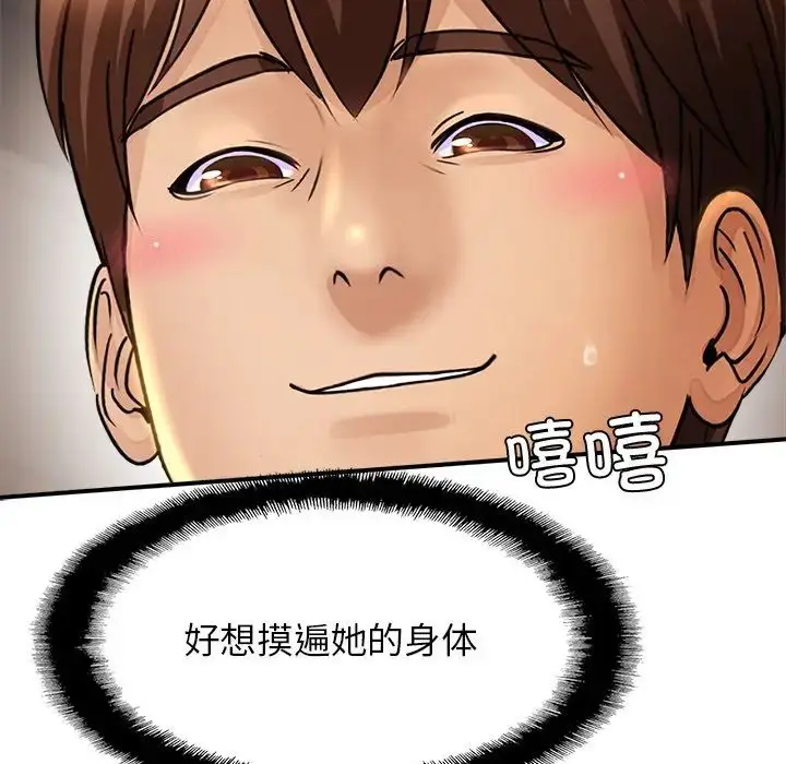 漫画《亲密一家人》第2话第143张图
