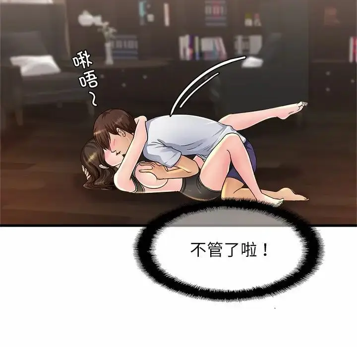 漫画《亲密一家人》第2话第169张图