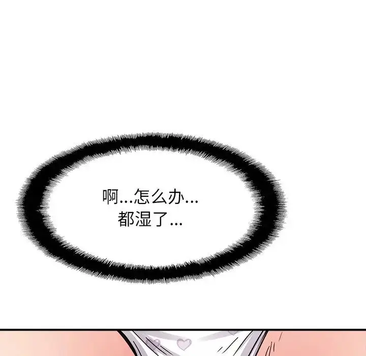 漫画《亲密一家人》第2话第185张图