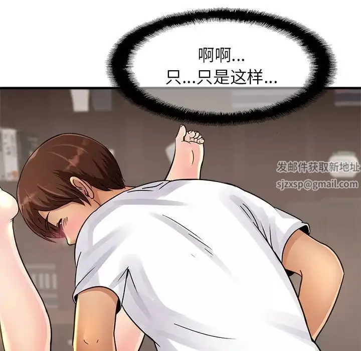 漫画《亲密一家人》第2话第204张图