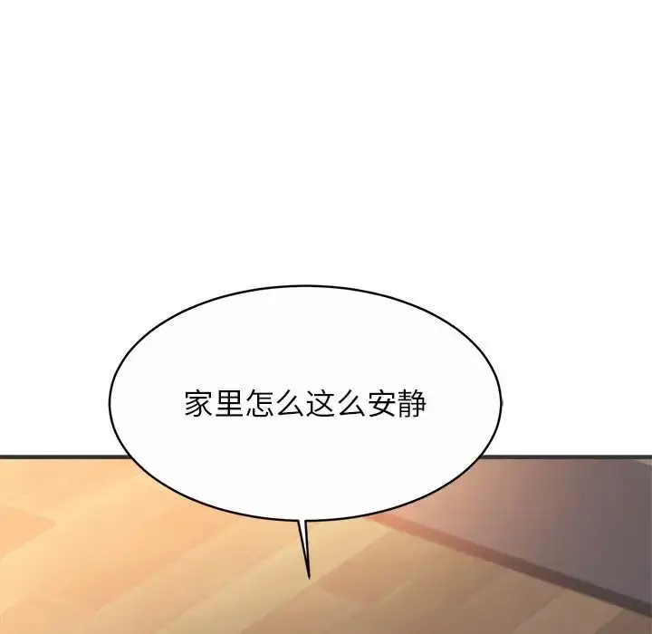 漫画《亲密一家人》第2话第215张图
