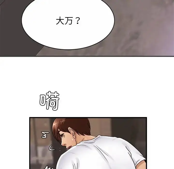 漫画《亲密一家人》第2话第218张图