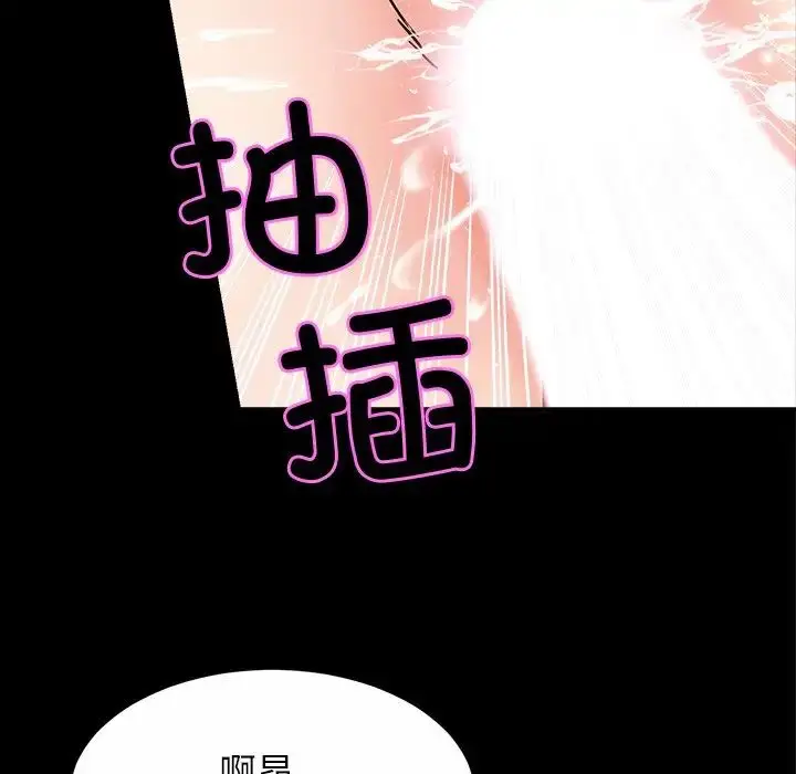 漫画《亲密一家人》第2话第41张图