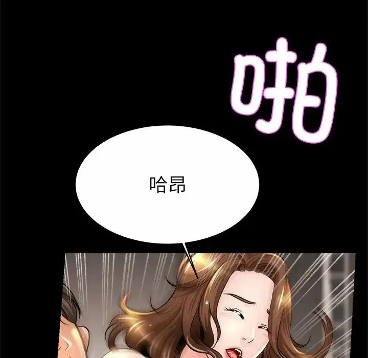 漫画《亲密一家人》第2话第45张图