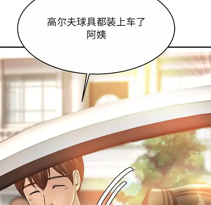 漫画《亲密一家人》第2话第59张图
