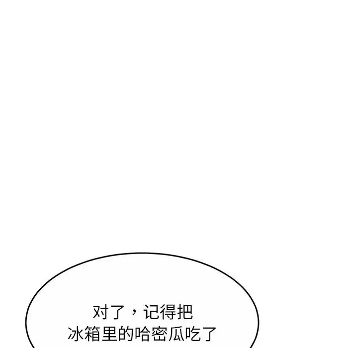 漫画《亲密一家人》第2话第61张图