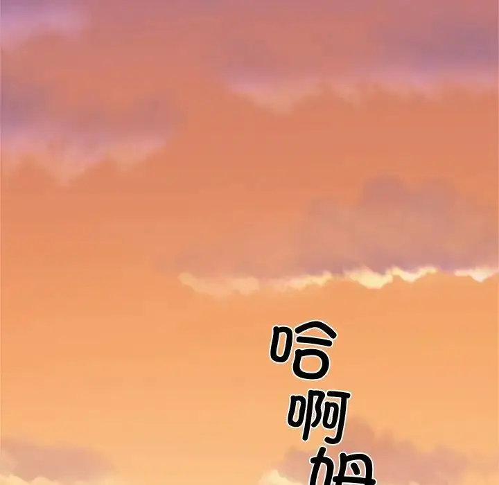 漫画《亲密一家人》第2话第73张图