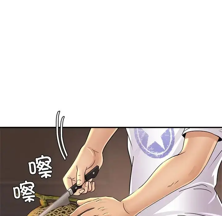 漫画《亲密一家人》第2话第82张图
