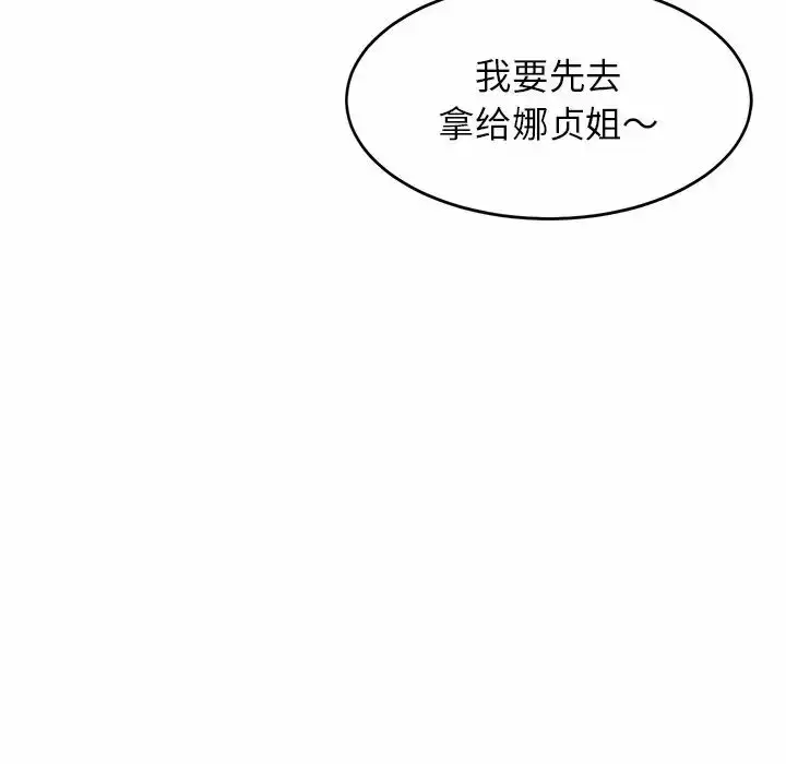 漫画《亲密一家人》第2话第86张图