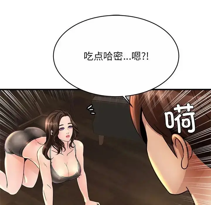漫画《亲密一家人》第2话第94张图