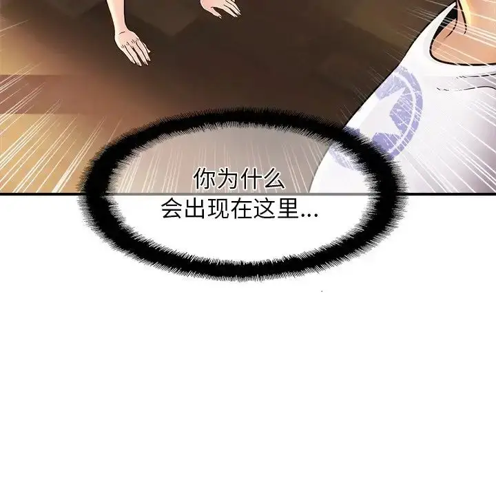 漫画《亲密一家人》第2话第95张图
