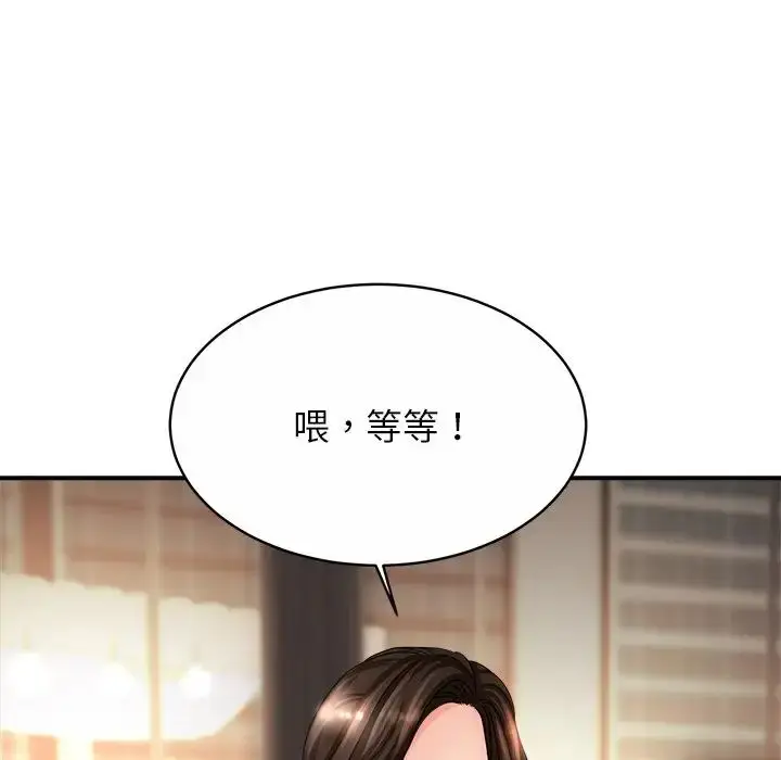 漫画《亲密一家人》第2话第99张图
