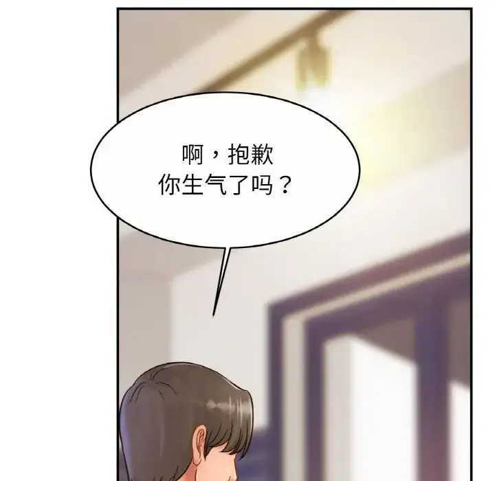 漫画《亲密一家人》第28话第102张图