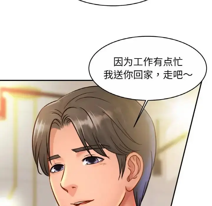 漫画《亲密一家人》第28话第104张图