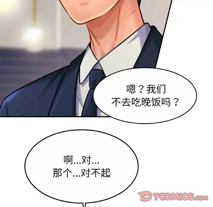 漫画《亲密一家人》第28话第105张图