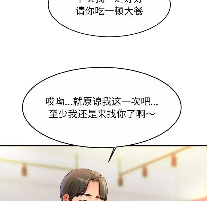 漫画《亲密一家人》第28话第109张图