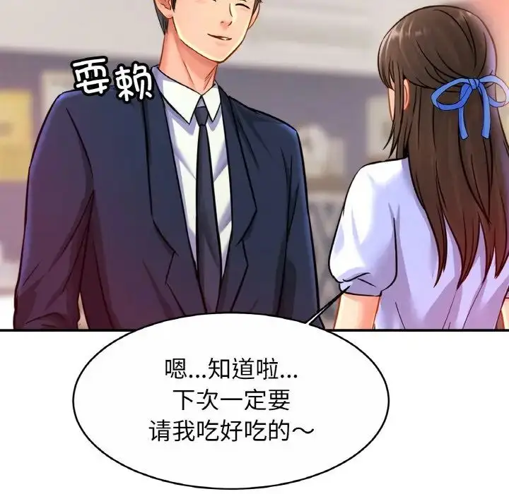漫画《亲密一家人》第28话第110张图