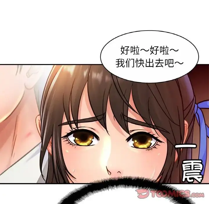 漫画《亲密一家人》第28话第111张图