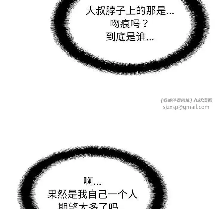 漫画《亲密一家人》第28话第112张图