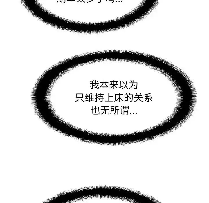 漫画《亲密一家人》第28话第113张图