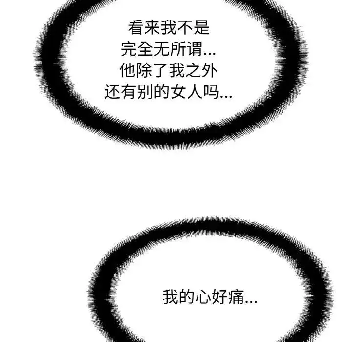漫画《亲密一家人》第28话第114张图