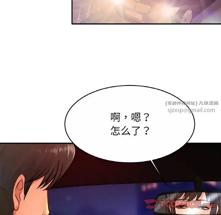 漫画《亲密一家人》第28话第117张图