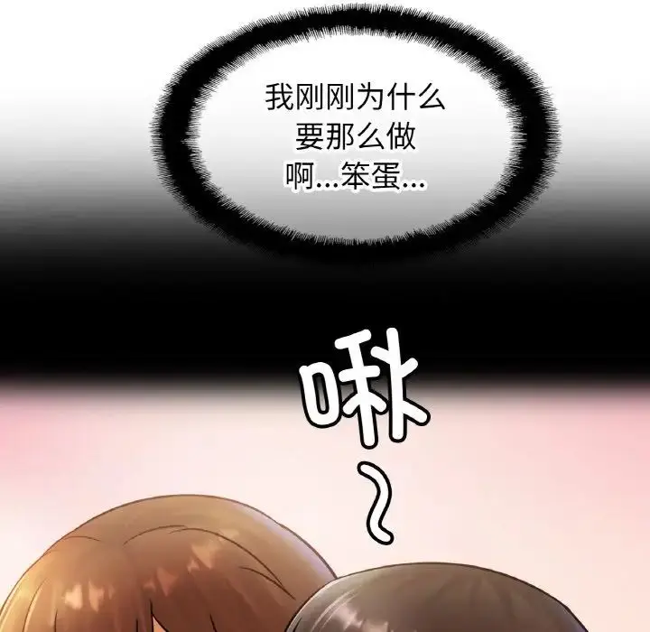 漫画《亲密一家人》第28话第12张图