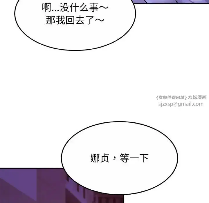 漫画《亲密一家人》第28话第120张图