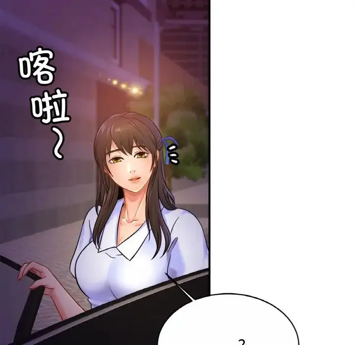 漫画《亲密一家人》第28话第121张图