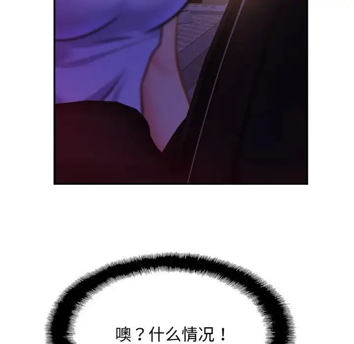 漫画《亲密一家人》第28话第125张图