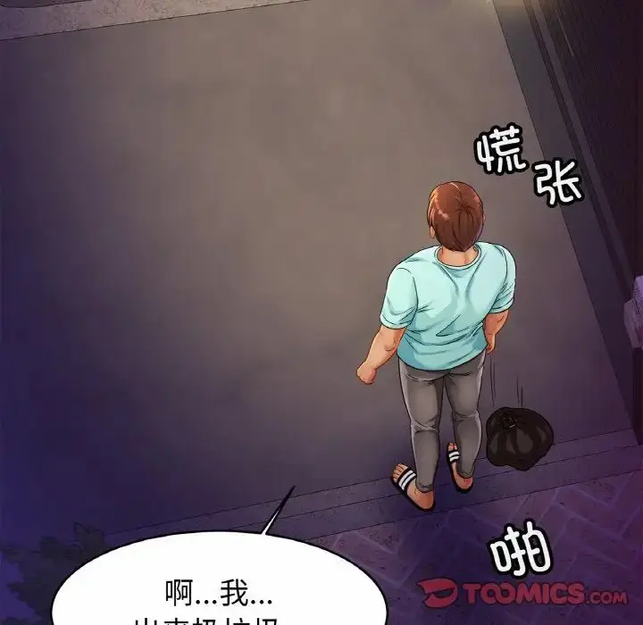 漫画《亲密一家人》第28话第135张图