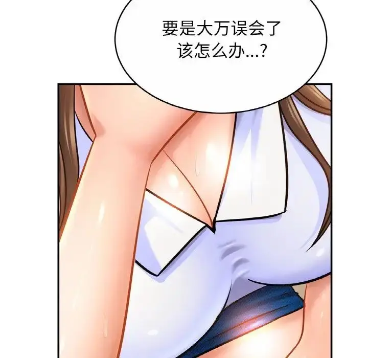 漫画《亲密一家人》第28话第17张图