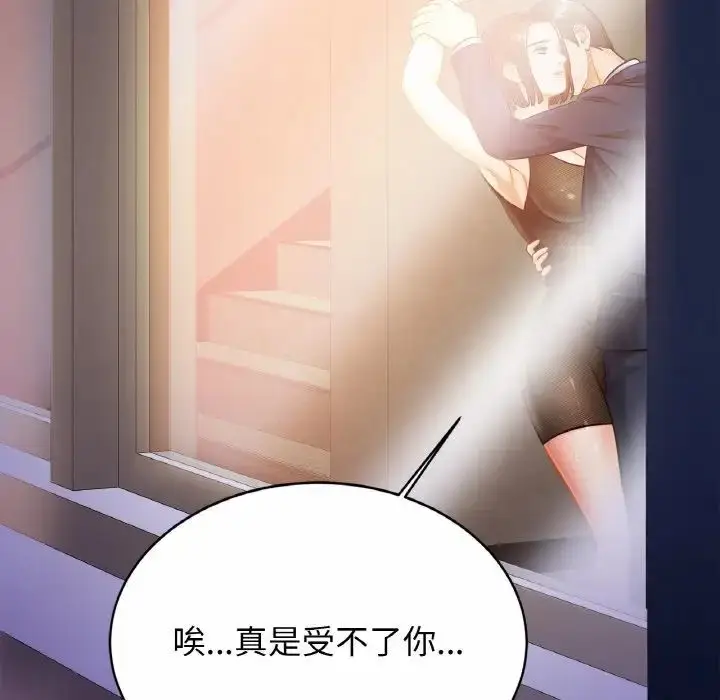 漫画《亲密一家人》第28话第32张图