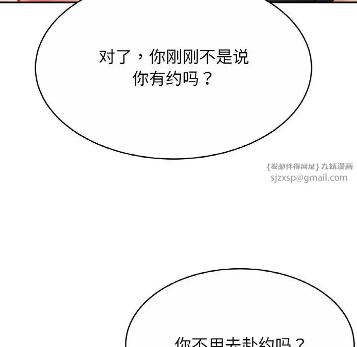 漫画《亲密一家人》第28话第35张图