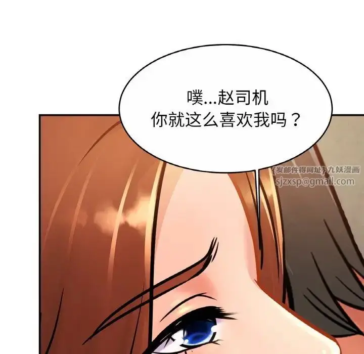 漫画《亲密一家人》第28话第38张图