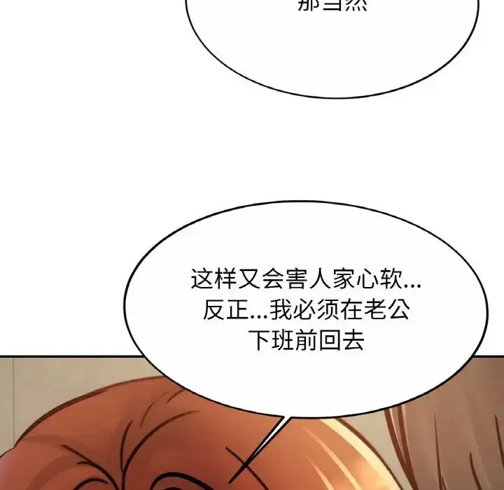 漫画《亲密一家人》第28话第40张图