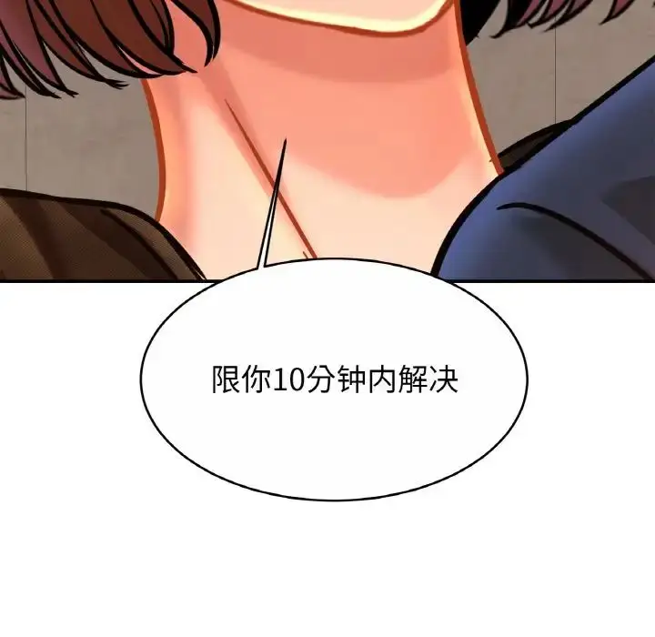 漫画《亲密一家人》第28话第42张图