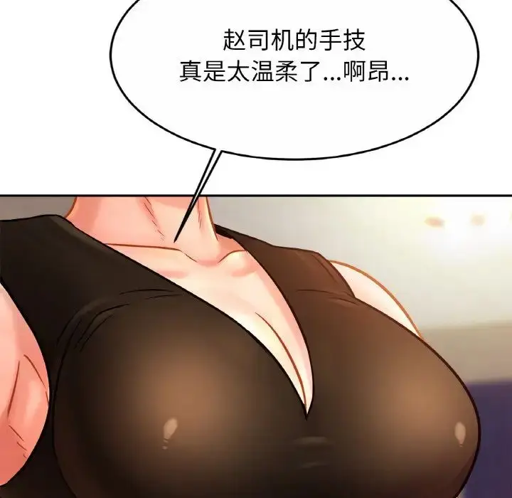漫画《亲密一家人》第28话第50张图