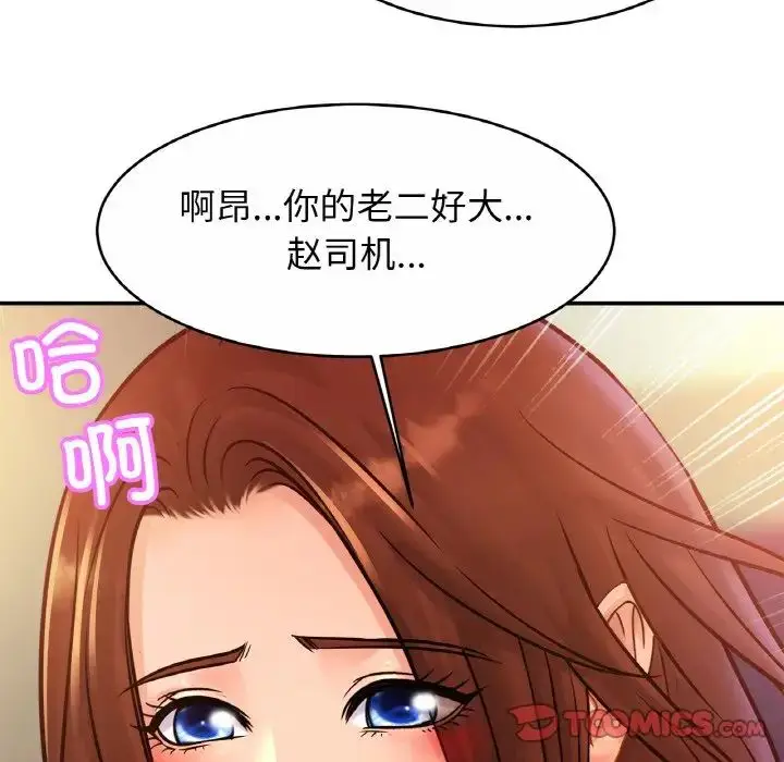 漫画《亲密一家人》第28话第69张图