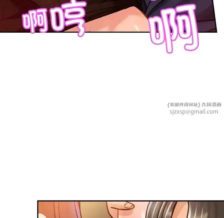 漫画《亲密一家人》第28话第83张图
