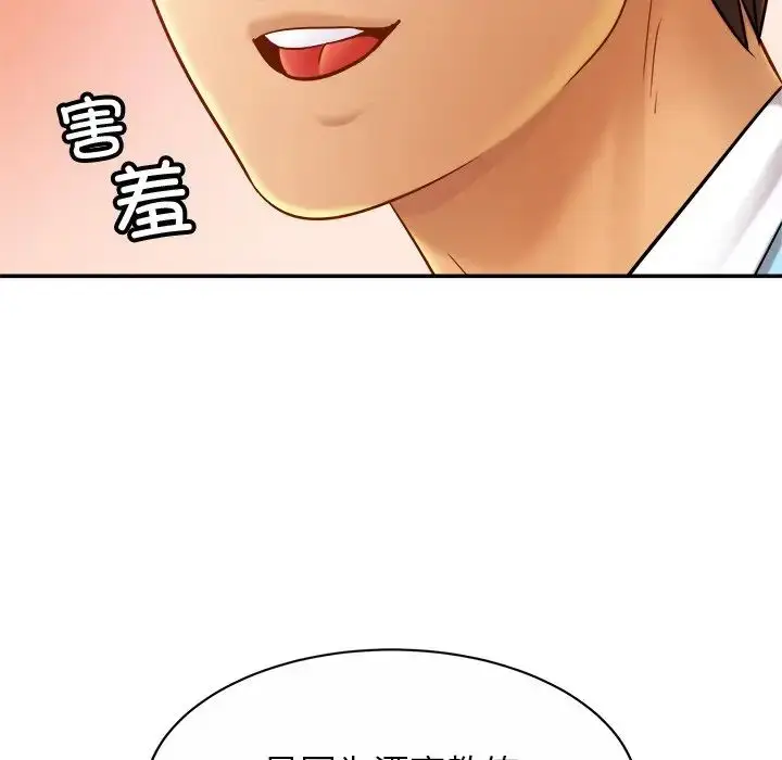 漫画《亲密一家人》第14话第103张图