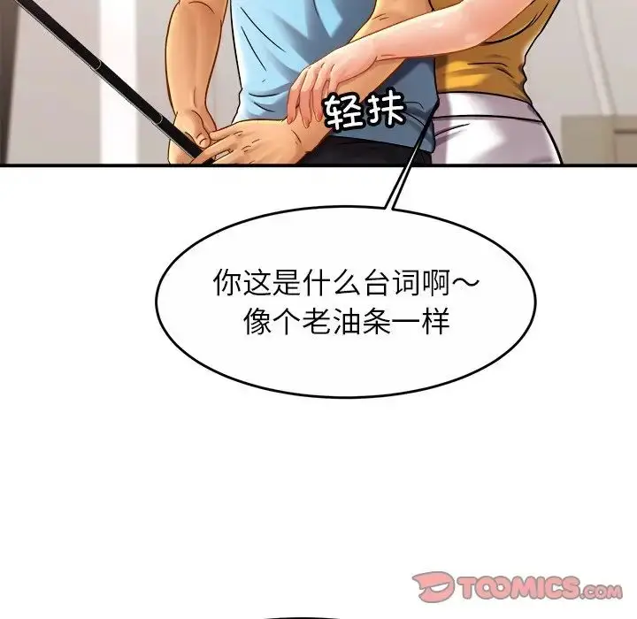 漫画《亲密一家人》第14话第105张图