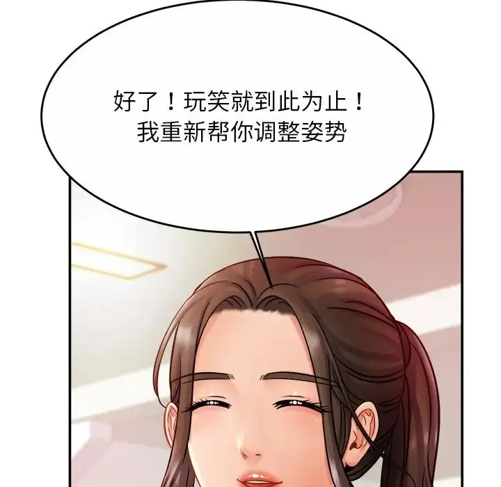 漫画《亲密一家人》第14话第106张图