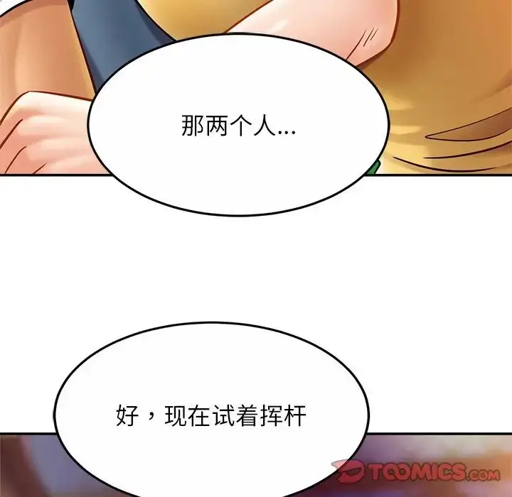 漫画《亲密一家人》第14话第111张图