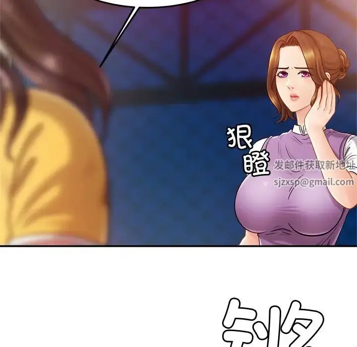 漫画《亲密一家人》第14话第112张图