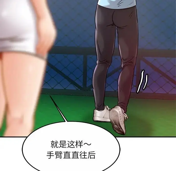 漫画《亲密一家人》第14话第114张图