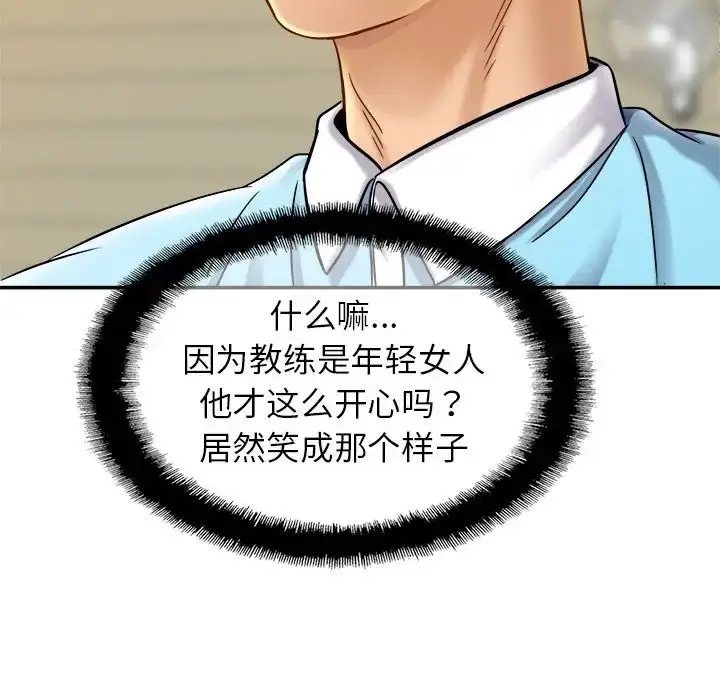 漫画《亲密一家人》第14话第118张图