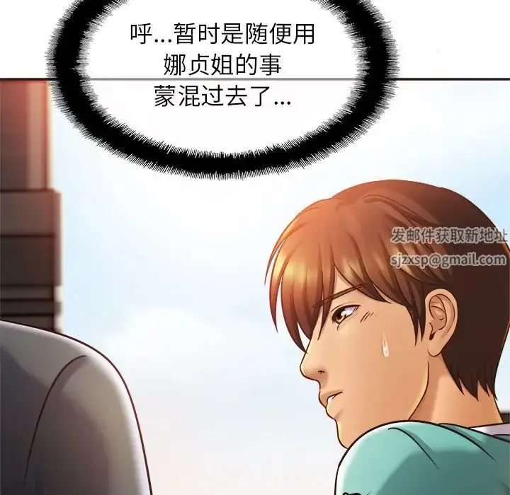 漫画《亲密一家人》第14话第12张图