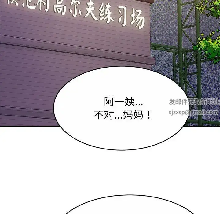 漫画《亲密一家人》第14话第120张图