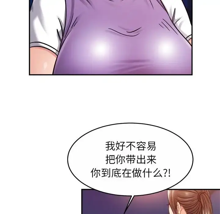 漫画《亲密一家人》第14话第122张图